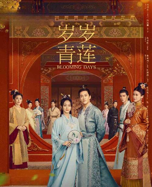 岁岁青莲