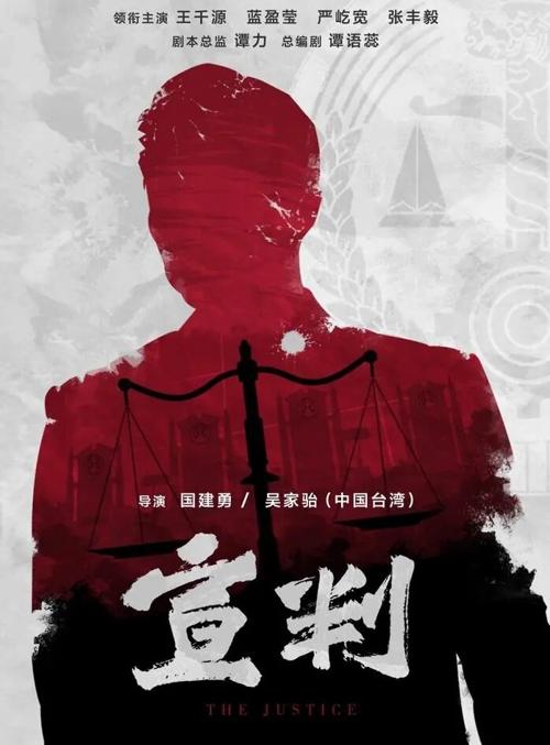 宣判