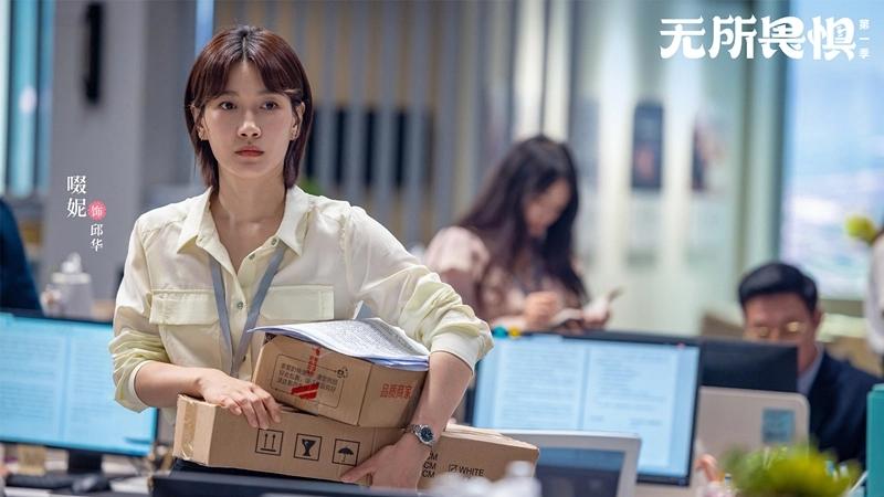 无所畏惧剧照02