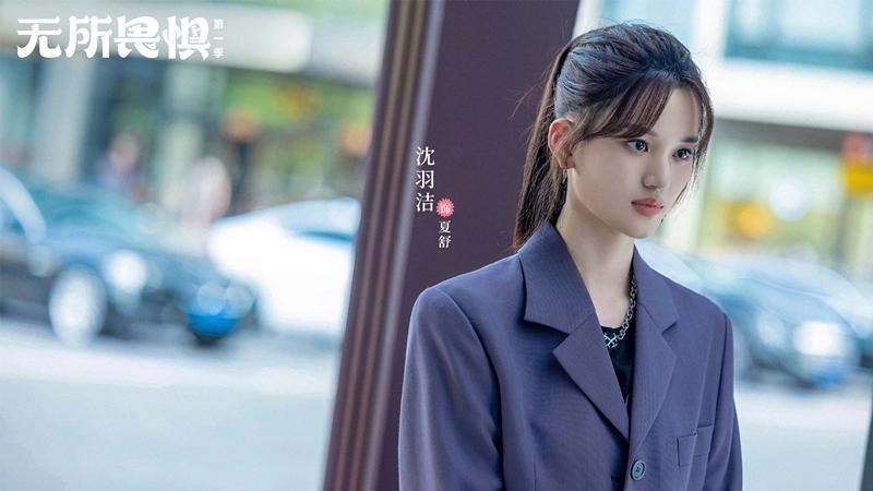 无所畏惧剧照04