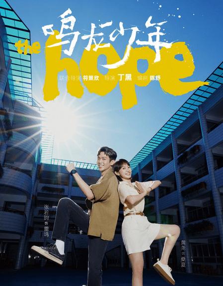 鸣龙少年