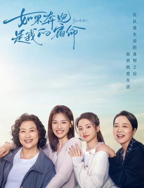 如果奔跑是我的人生