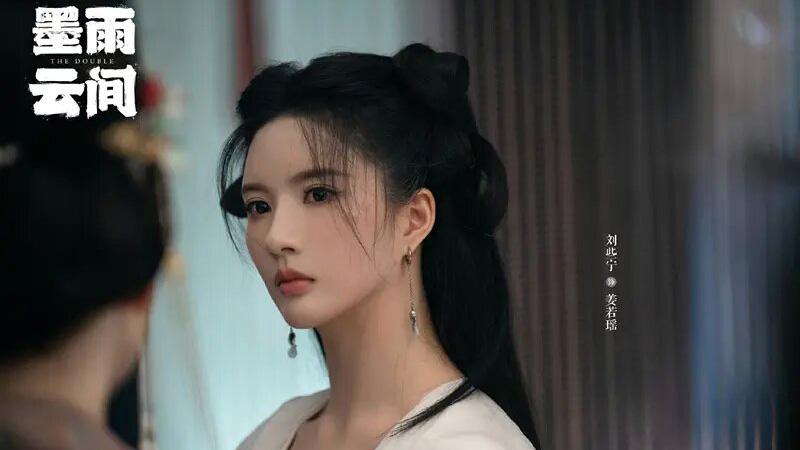墨雨云间电视剧剧照04