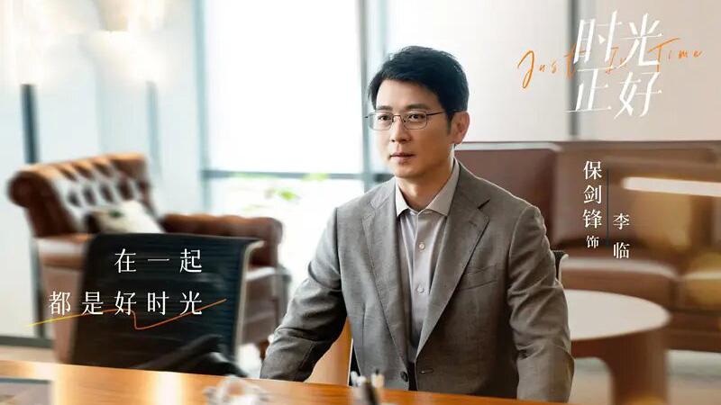 时光正好电视剧剧照02