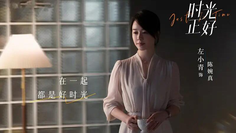 时光正好电视剧剧照03