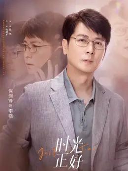 保剑锋 