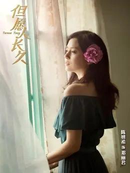 陈妍希 