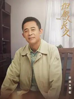 侯勇 