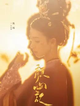 陈瑶 