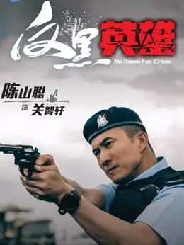 陈山聪 