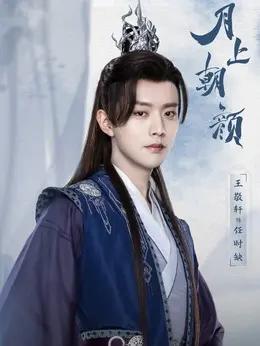 王敬轩 