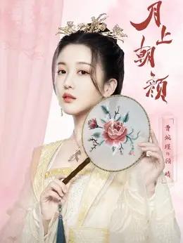 曹婉瑾 