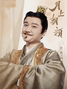 郭鹏 