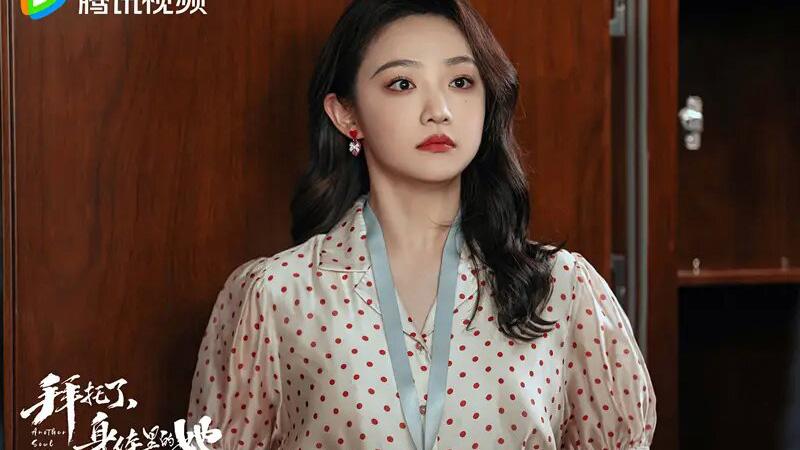 拜托了身体里的她电视剧剧照01