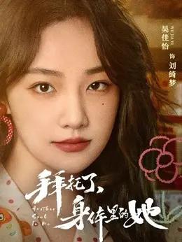 吴佳怡 