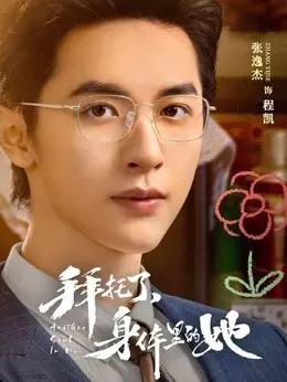 张逸杰 