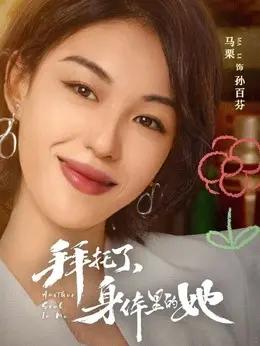 马栗