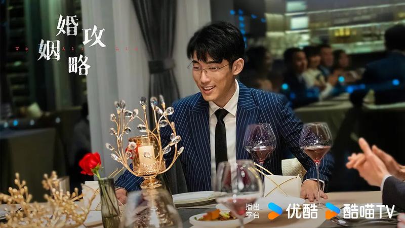婚姻攻略电视剧剧照02