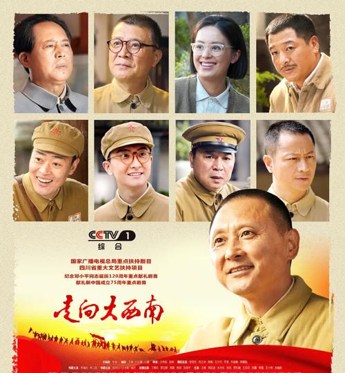 走向大西南