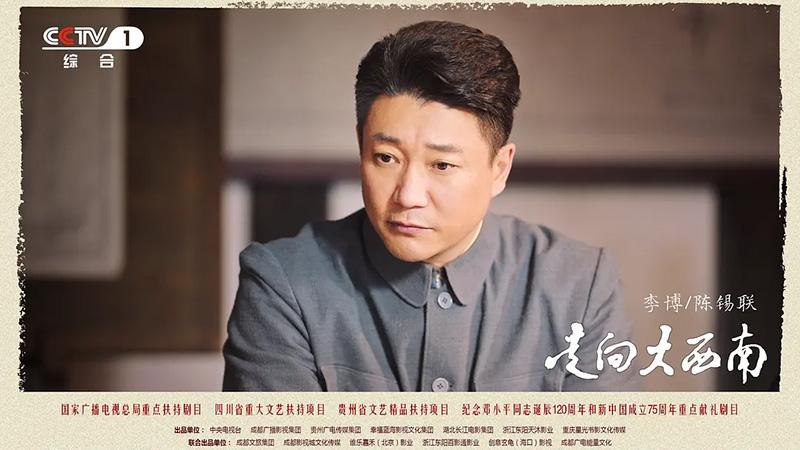 走向大西南电视剧剧照03