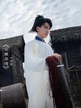 完颜洛绒 