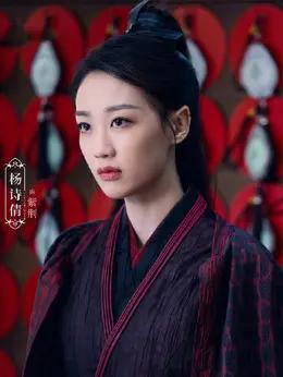 杨诗倩 