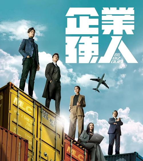 企业强人