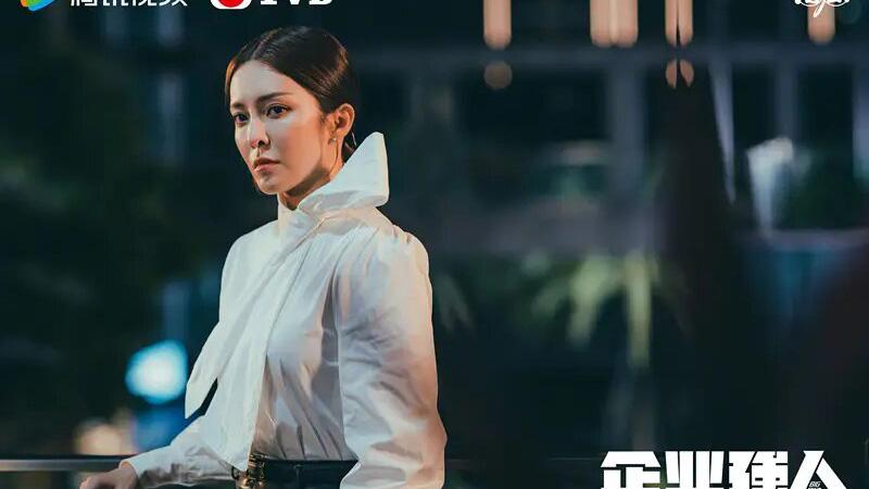 企业强人电视剧剧照02