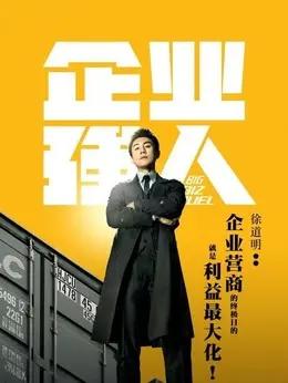 谭俊彦 