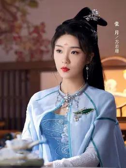 张月 