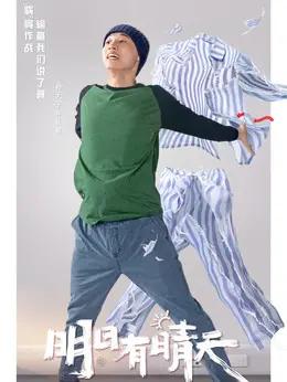 孙天宇 
