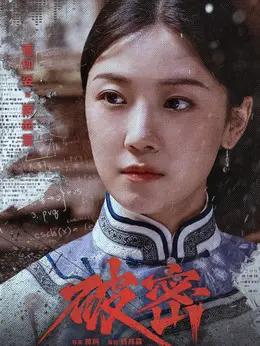 菅纫姿 