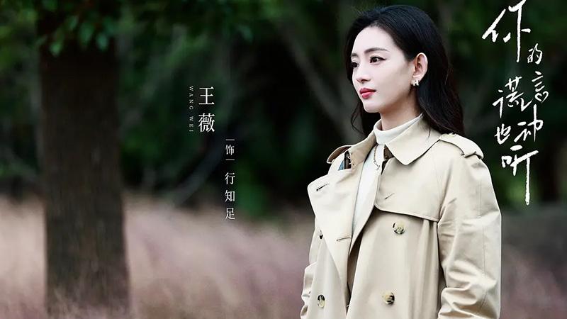 你的谎言也动听电视剧剧照02