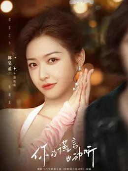 陈昊蓝 
