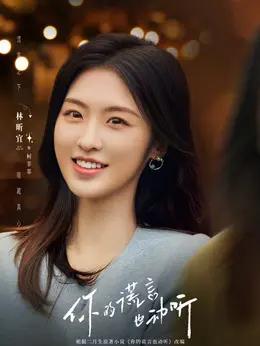 林昕宜 