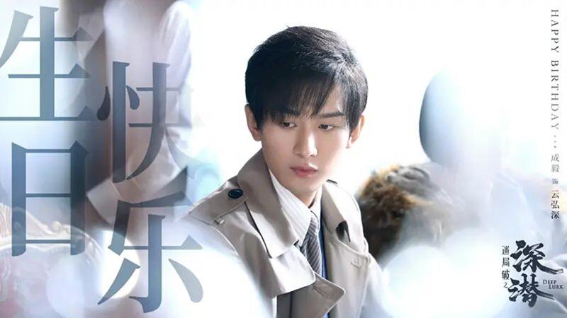 深潜电视剧剧照03