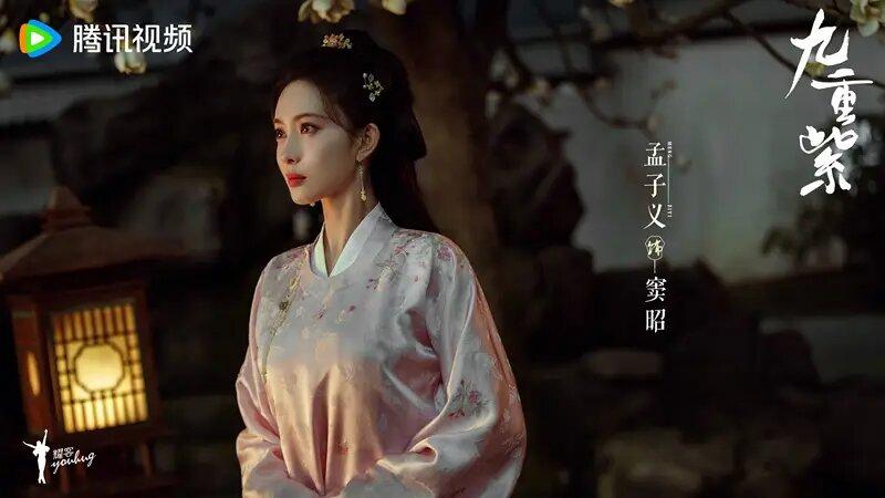 九重紫电视剧剧照02