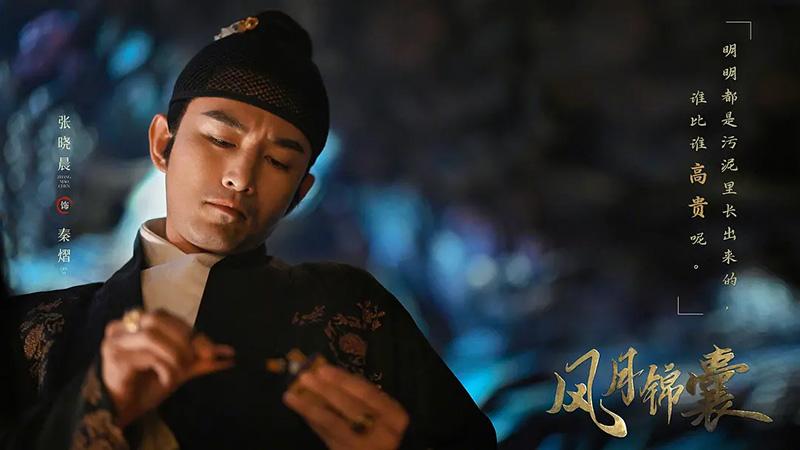 锦囊妙录电视剧剧照02