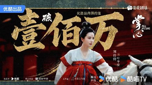 《掌心》定档，窦骁与刘诗诗领衔主演，明星云集，是一部古装悬疑剧，剧情故事性极强