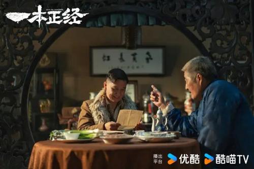 《一本正经》定档，作为一部悬疑探案剧，赵本山团队此次将全力以赴