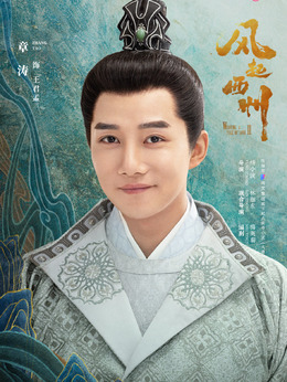 章涛