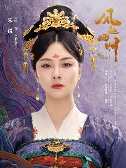 朱锐