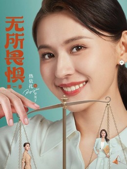 热依扎