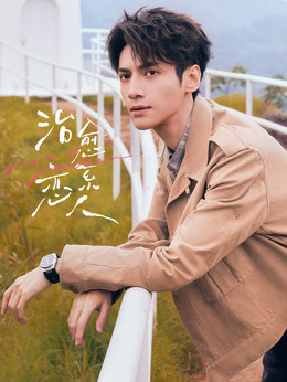 罗云熙