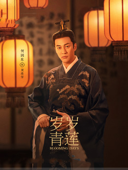 何润东