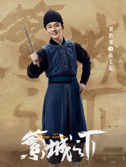 刘怡潼