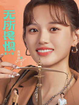 沈羽洁