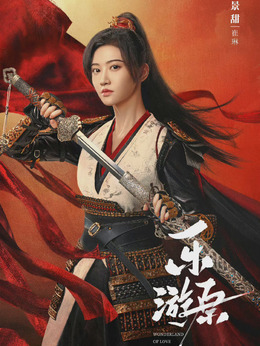 景甜