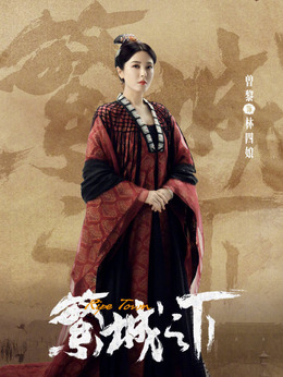 曾黎